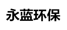 污泥臭氣處理設備價格_污泥烘干除臭設備廠家-山東本藍環保設備科技有限公司